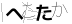 CAPTCHA