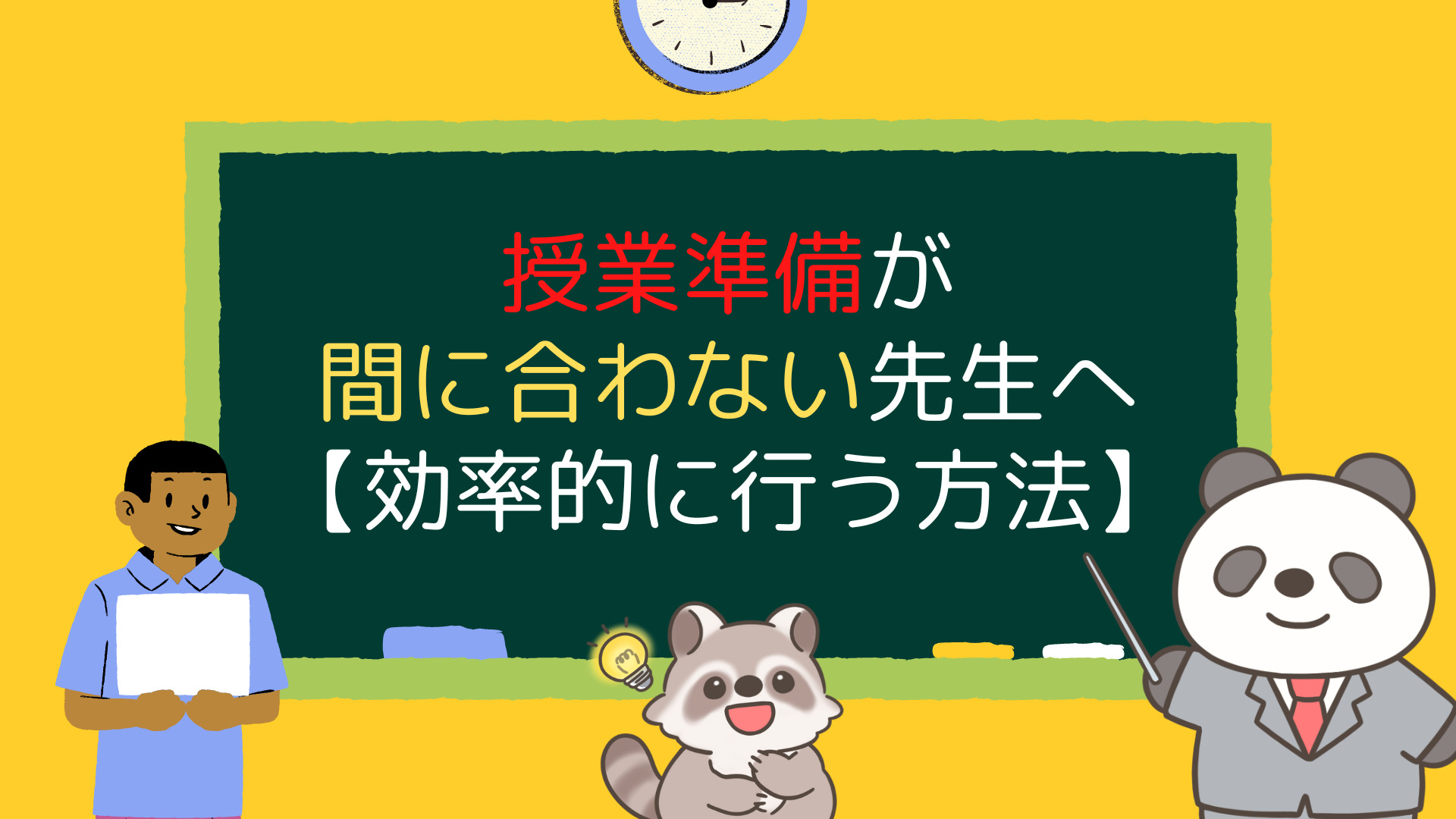あなたの計画についてあなたの近くの人に知らせてください